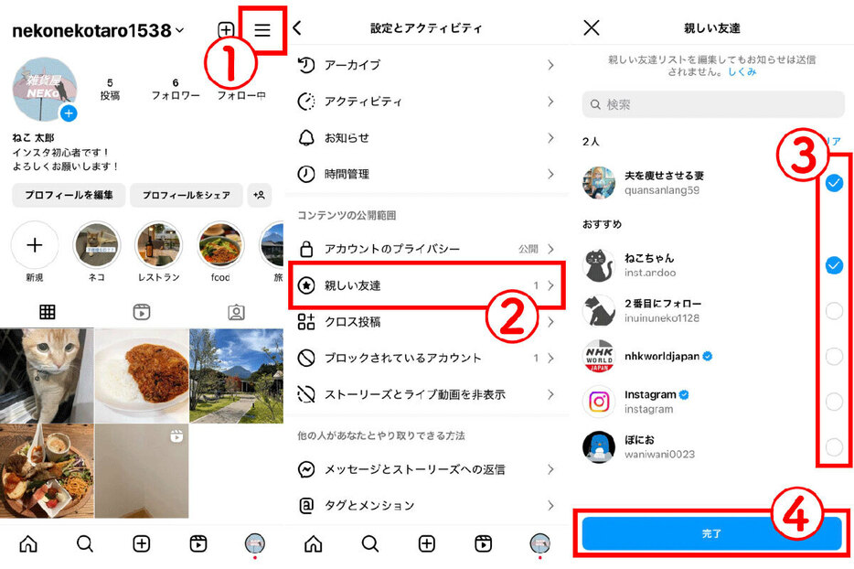 タグ付けした人やメンションした人をリスト化する方法