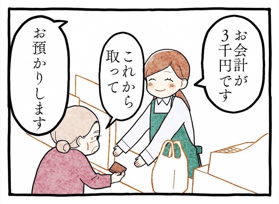 マンガ「あの日の彼女」のカット（あやさん提供）