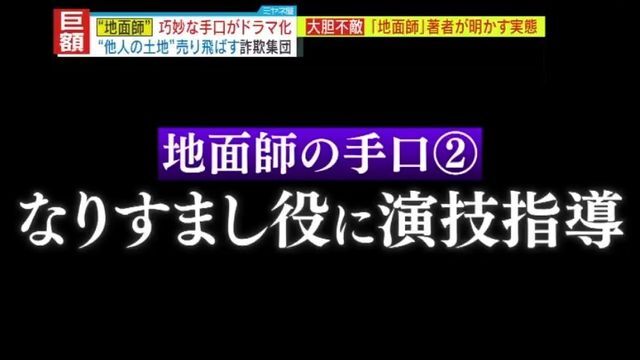 演技指導として情報を覚え込ませる