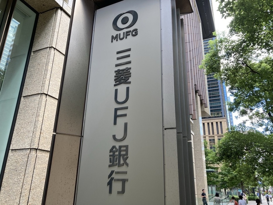 三菱UFJ銀行　3年間で約8割の店舗を大幅改装