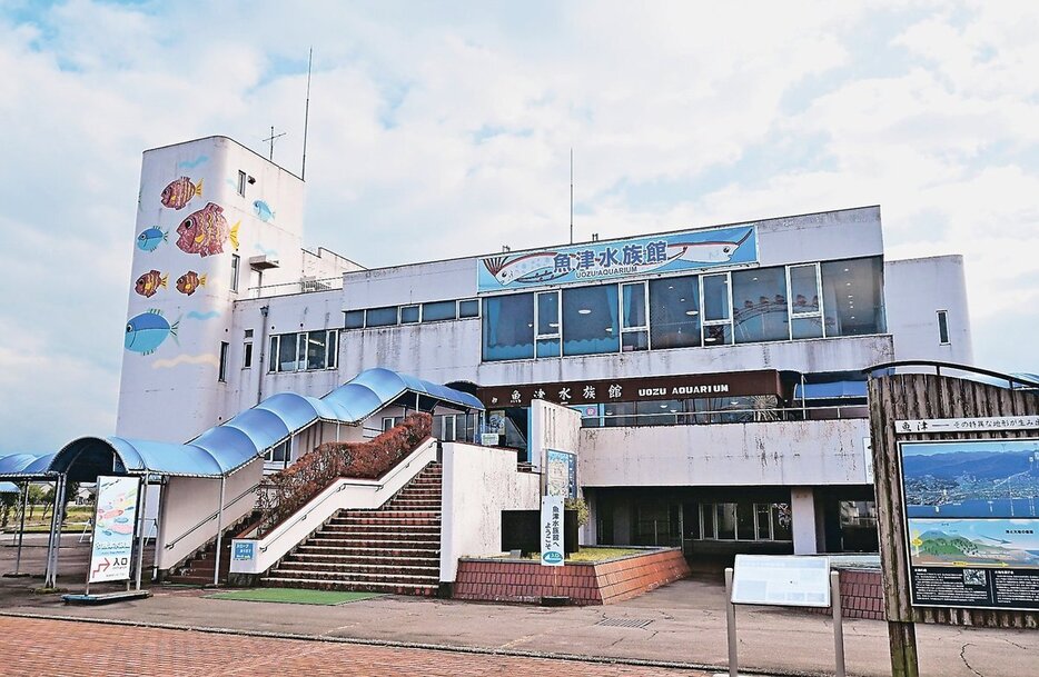 現存する日本最古の水族館として知られる魚津水族館