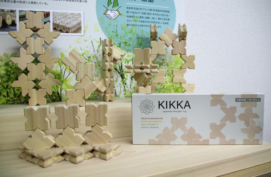 ウインテックが開発した知育用積み木「KIKKA」