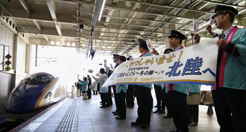 北陸に向けJR仙台駅を出発するE7系の臨時列車「北陸まっしぐら～冬の陣～」号＝29日午前