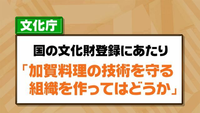 テレビ金沢NEWS