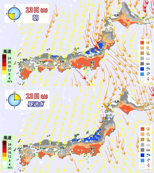 23日(土)メッシュ天気(上)朝(下)昼過ぎ.jpg