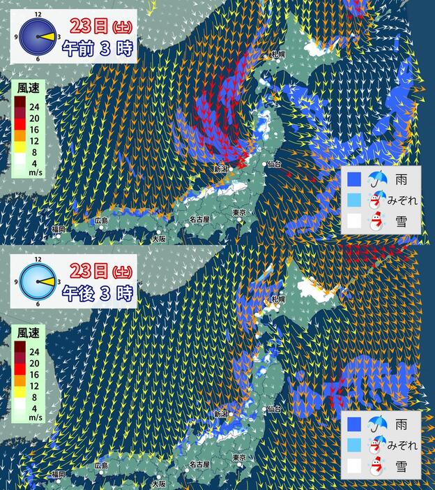 23日(土)の雨と雪の予想(上：午前3時／下：午後3時)