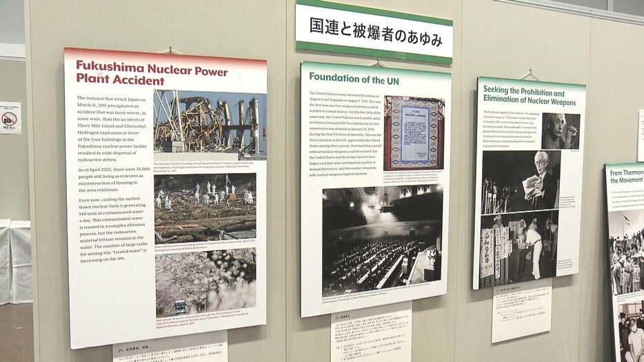 日本原水爆被害者団体協議会がニューヨークの国連本部で2022年に展示したパネルを紹介（三重テレビ放送）