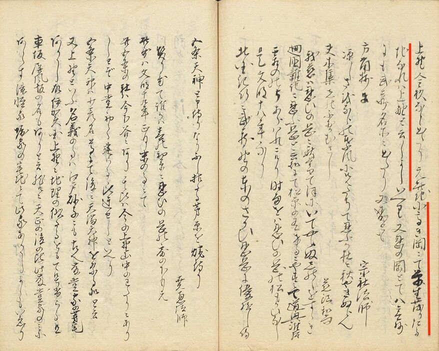 『江戸往古図説』の上野の解説箇所（傍線部）。国立公文書館所蔵