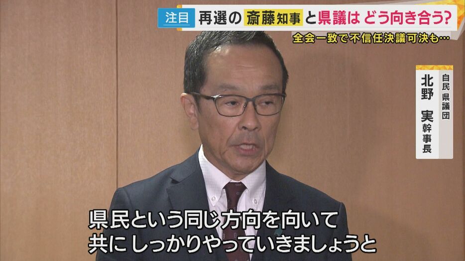 あいさつを受けた自民県議団 北野実幹事長