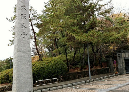 大阪大学