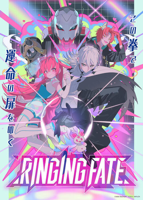 B8station『RINGING FATE』ティザービジュアル（C）bilibili/BeDream