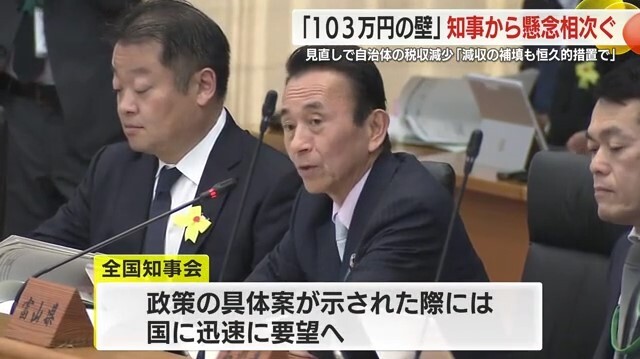 全国知事会（25日 都内）