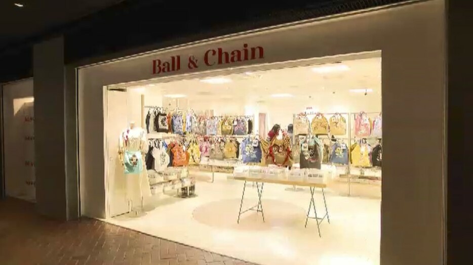 Ball & Chain(ボールアンドチェーン)