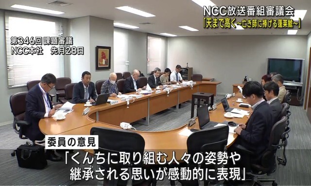 NCC長崎文化放送