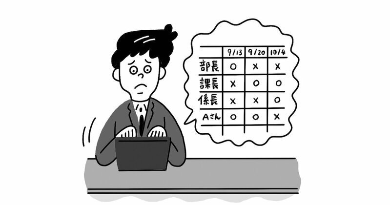 特定の人が幹事を押し付けられていないだろうか？（イラスト：ナカオテッペイ）