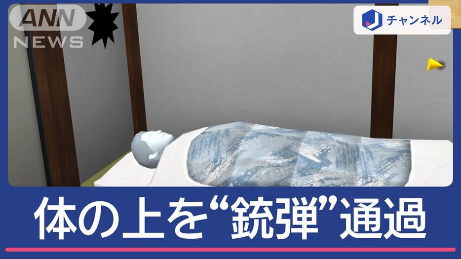 旅館で寝ていたら…体の上を“銃弾”通過　隣の部屋で何が？