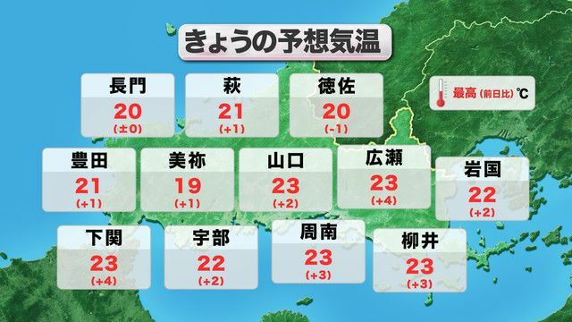 きょう11日(月)の予想気温