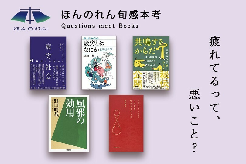 編集工学研究所・ほんのれん編集部