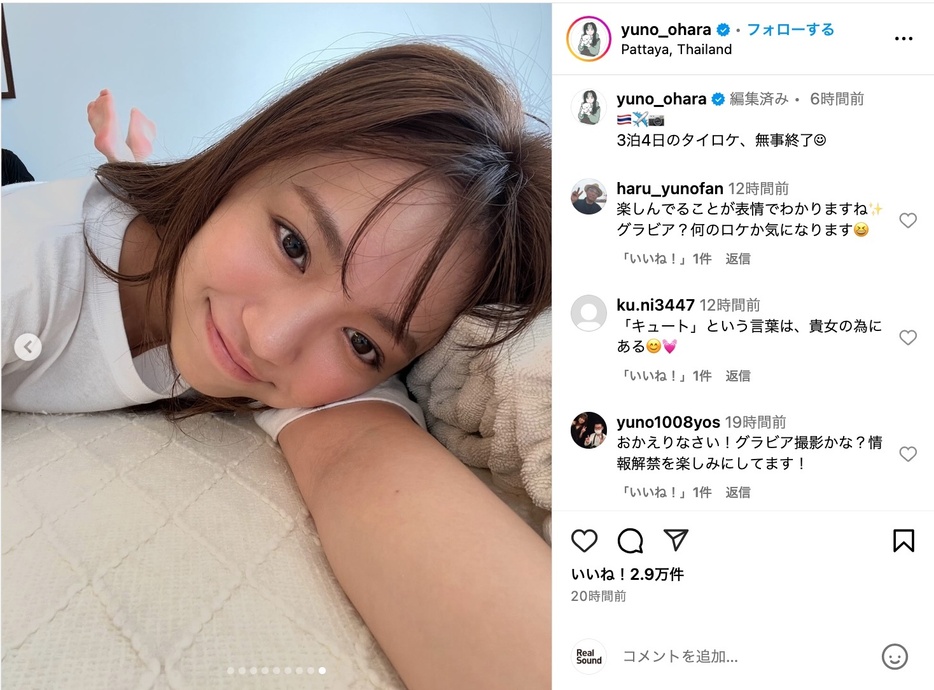 大原優乃 公式Instagramより