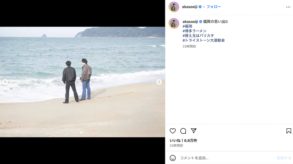 赤楚衛二公式Instagramより