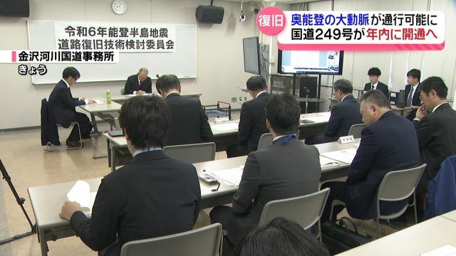 テレビ金沢NEWS