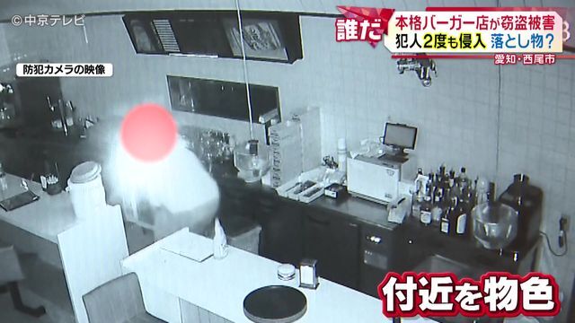 中京テレビNEWS