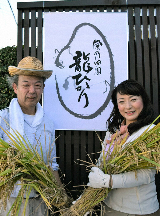 「風乃田園　龍ひかり」の収穫を喜ぶプロジェクト代表の垣本麻希さん（右）と乾隆寛さん＝奈良県三郷町で２０２４年１０月１３日午後３時２３分、塩路佳子撮影