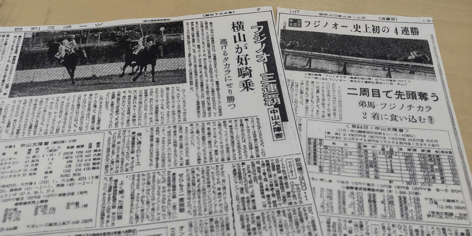 64年の中山大障害・秋、65年の中山大障害・春の翌日の日刊スポーツの紙面コピー