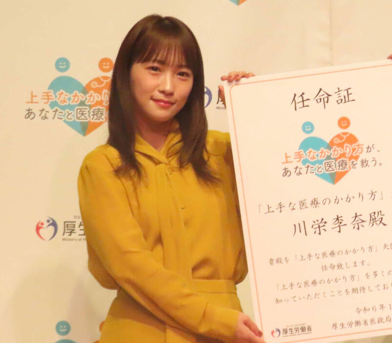 「上手な医療のかかり方」新大使任命イベントに出席した川栄李奈