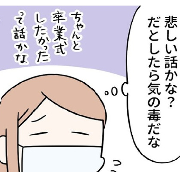 コロナ禍の卒業式が「とてもよかったわ」と満足げに語るお客さん