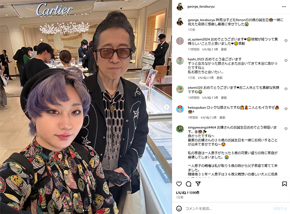 高橋さんが公開した親子ショット（画像出典：高橋ジョージInstagram）