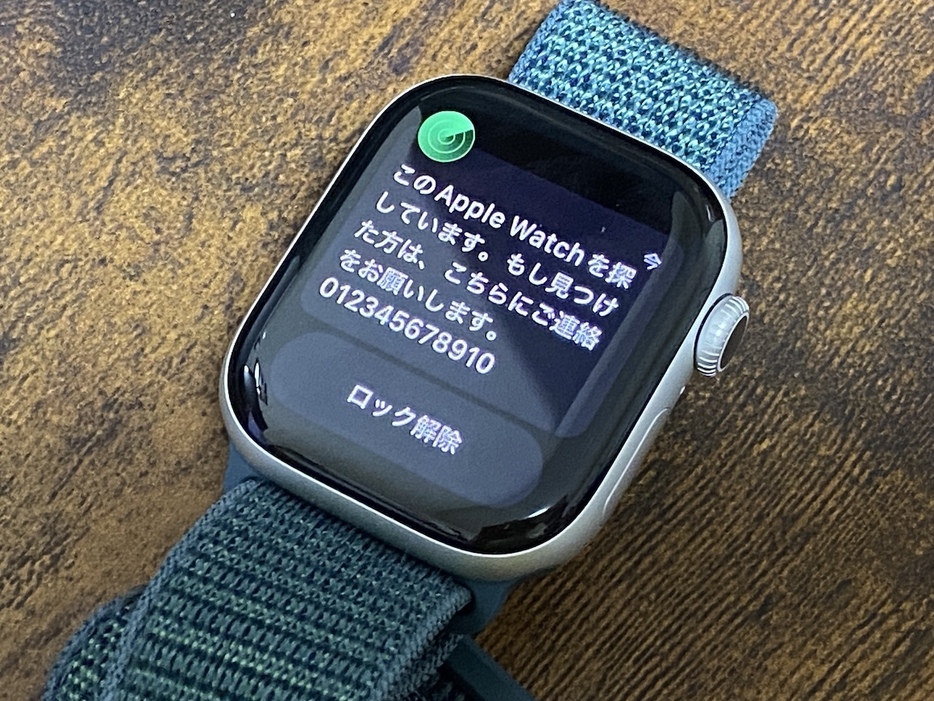 紛失モードが有効になったApple Watchの画面