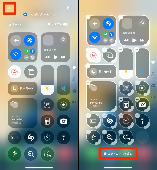 コントロールセンターで「＋」をタップして、「コントロールを追加」をタップ