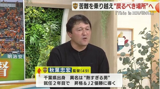 秋葉忠宏 監督