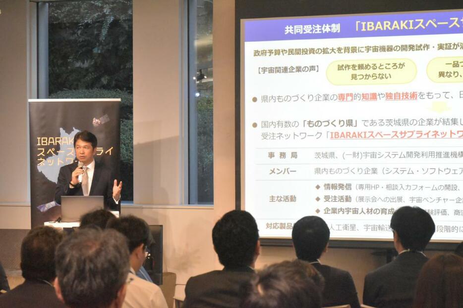 「IBARAKIスペースサプライネットワーク」について説明する大井川和彦知事=東京都中央区