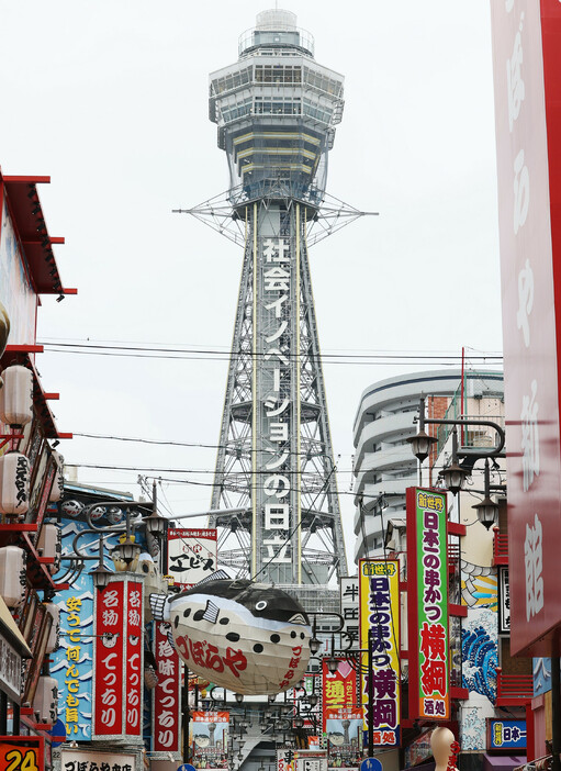 大阪の観光名所「通天閣」を運営する通天閣観光（大阪市）が、南海電気鉄道との資本・業務提携を視野に検討していることが８日、分かった。南海グループの傘下に入る可能性もある。