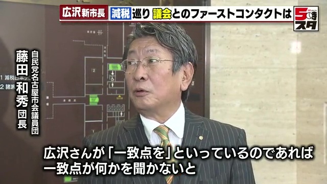 名古屋市議会で最大会派は自民党