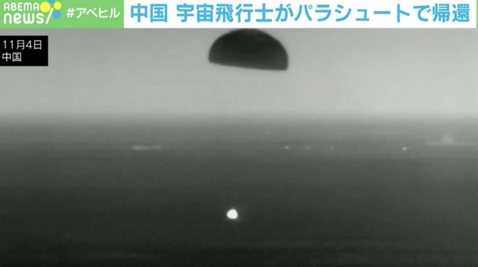 宇宙飛行士が“パラシュートで”地球着陸