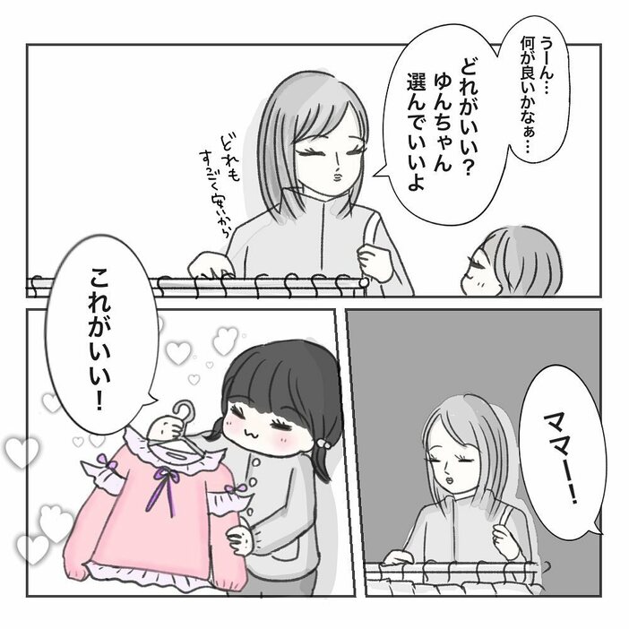 漫画「子供服売り場で…」のカット（かあさんさん提供）