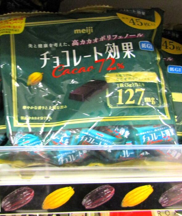 「チョコレート効果　カカオ72％大袋」