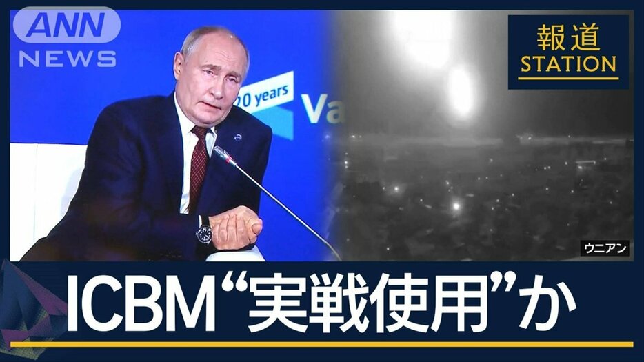 ウクライナ東部で爆発…ロシアがICBM“実戦使用”か　“核弾頭”搭載せず発射の意図は