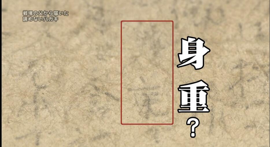 11月1日放送の「探偵！ナイトスクープ」から＝ABCテレビ提供