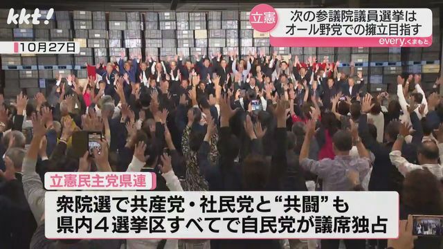 県内４選挙区で自民党が議席独占