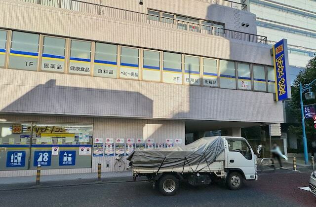 そこそこ大きめの商店街でよく見られるマツキヨ