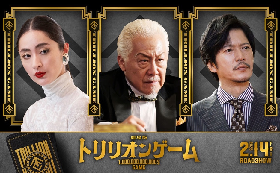 劇場版『トリリオンゲーム』に石橋凌、シシド・カフカ、田辺誠一が新たに参戦！