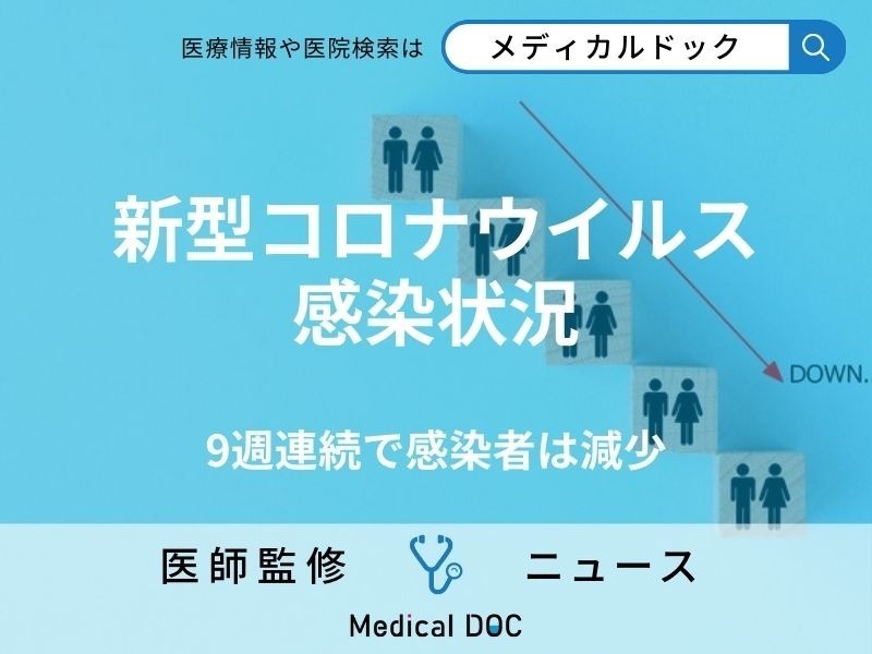 嵐の前の静けさ? 新型コロナ感染者9週連続で減少も「冬の流行ピーク到来に警戒を」