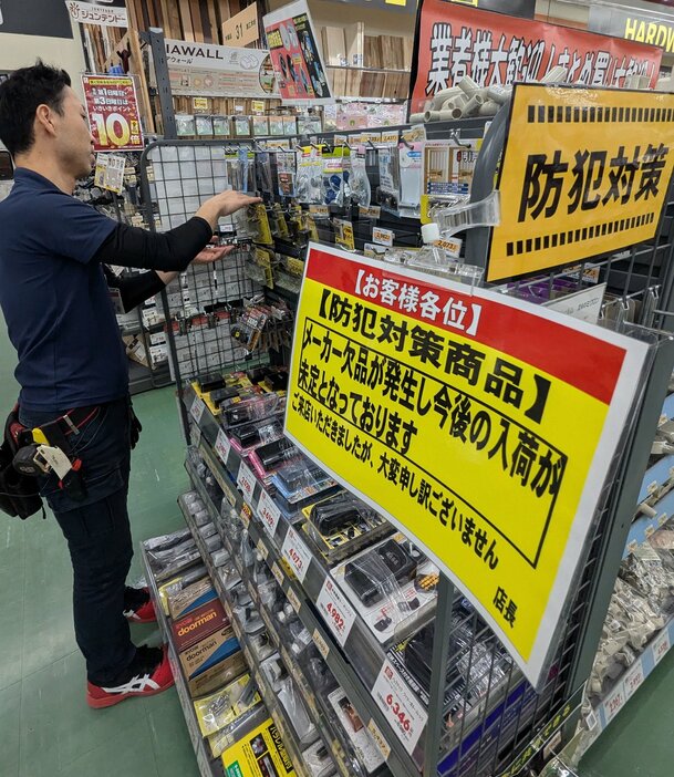 防犯グッズを扱うホームセンターの売り場。一部の商品が品切れになっている（7日、広島市安佐南区）