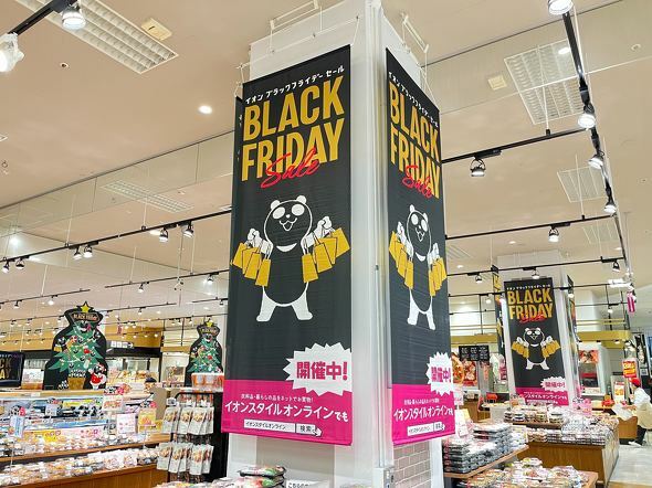 イオン、22日からブラックフライデー開催（前日取材会にて編集部撮影、以下同）