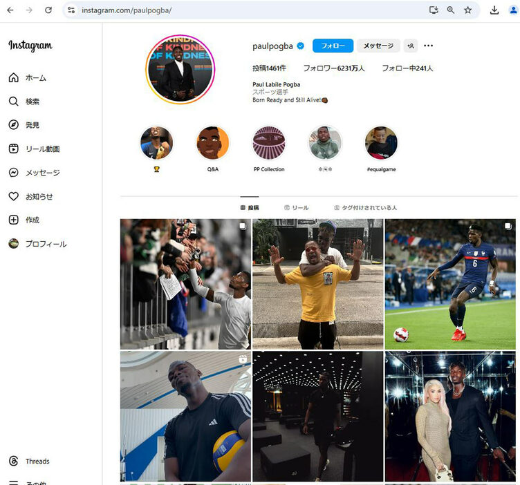 ポール・ポグバのインスタグラム