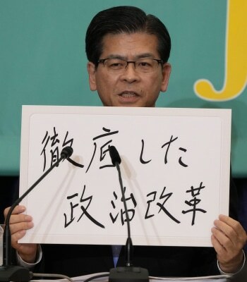 石井啓一・前公明党代表　by Gettyimages